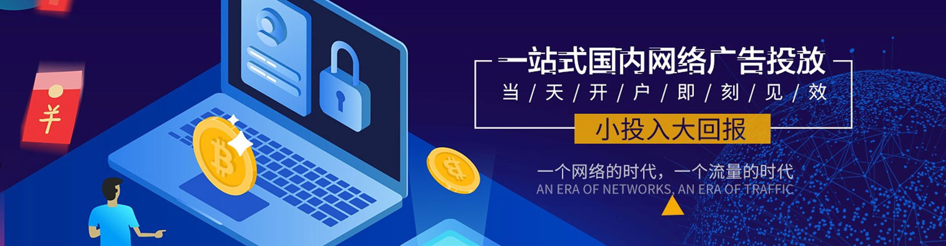 连江竞价推广开户